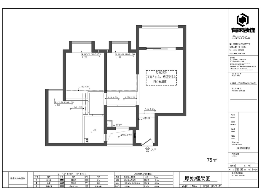 郑州装修工地水电隐蔽工程验收现场
