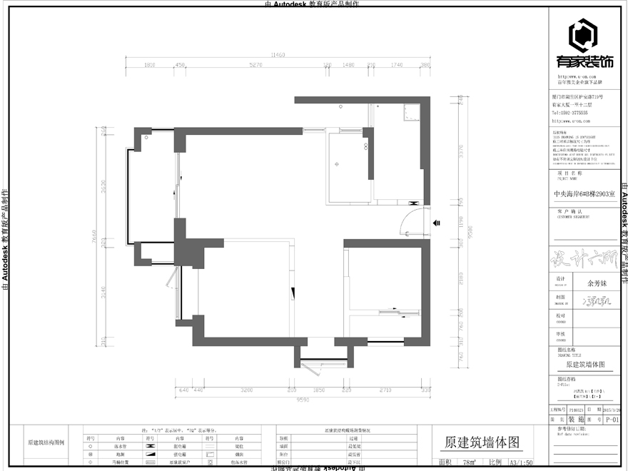 郑州某装修公司体验馆内墙面工艺解剖展示