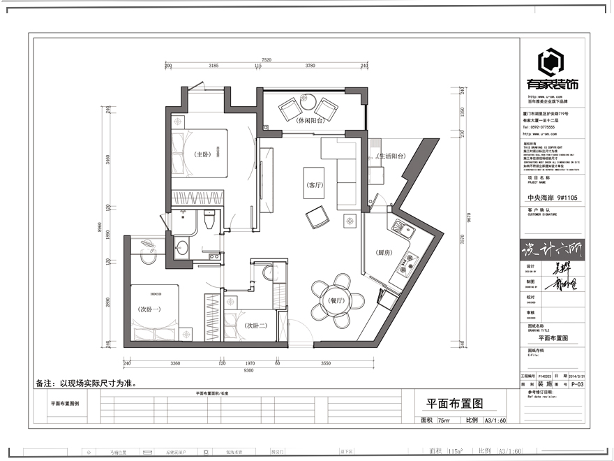 郑州业主实拍美缝全过程，正商华庭水电阶段施工工艺展示