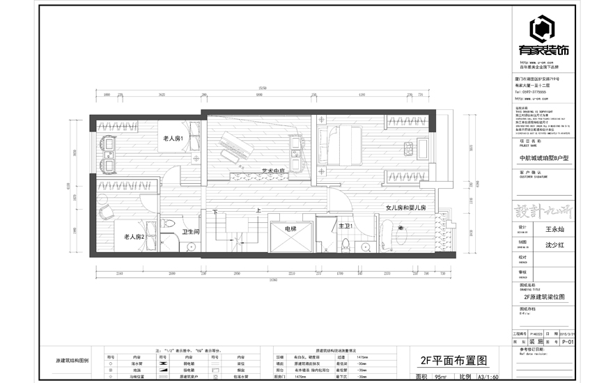 郑州万科城工地瓷砖铺贴施工现场