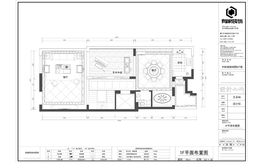 装修工地瓦工师傅现场检查瓷砖缝隙