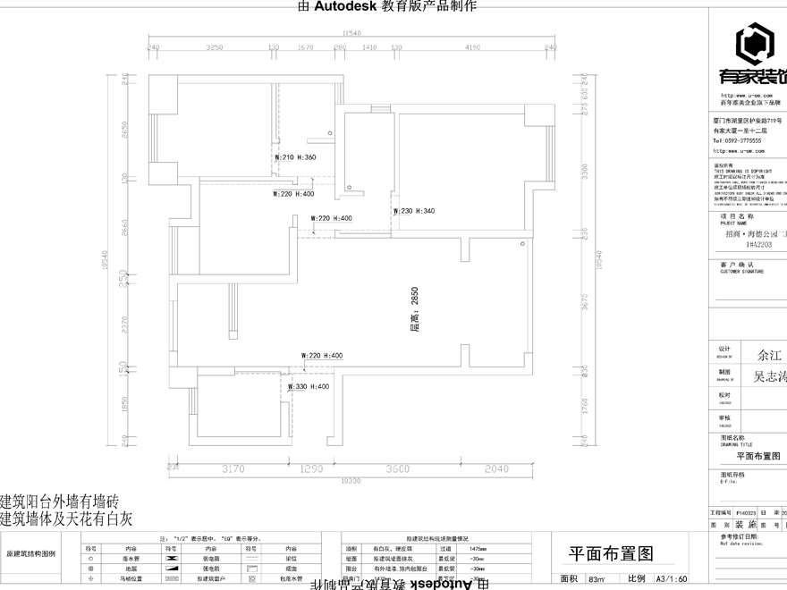 2026郑州装修公司年中优惠怎么选？签合同前先问清这3项报价细节