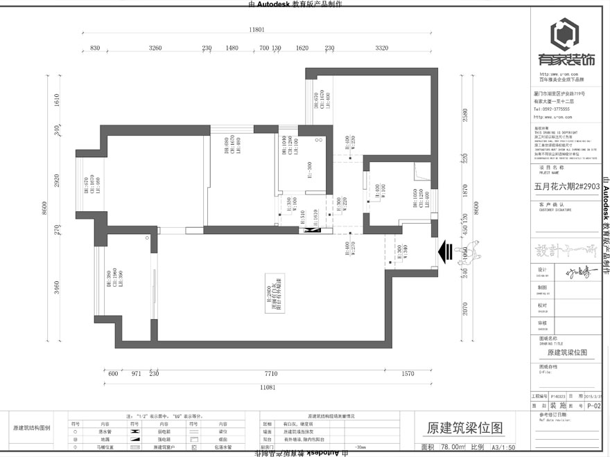 正商智慧城工地瓦工验收现场记录