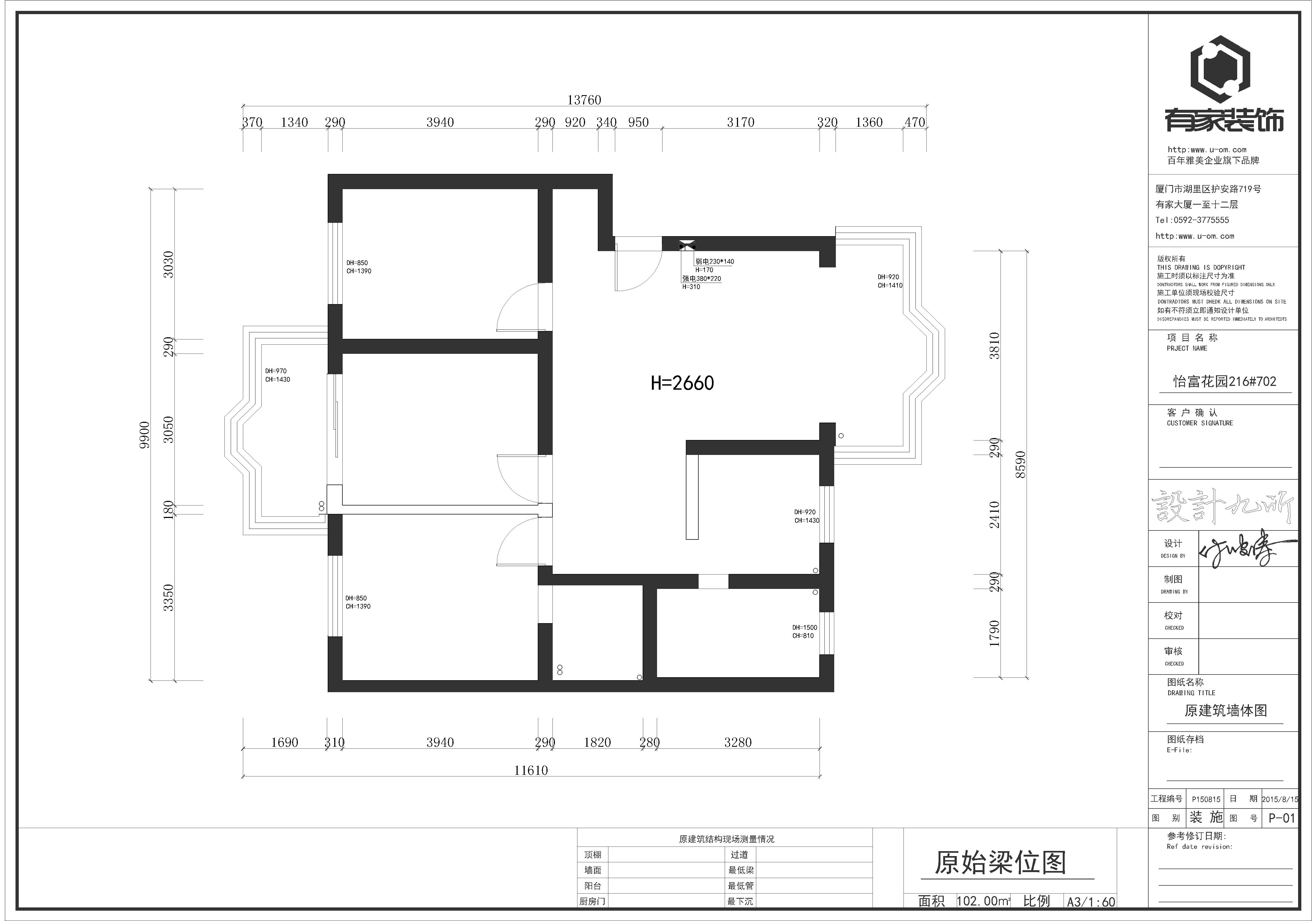 有家装饰自有QC环保实验室材料检测实拍