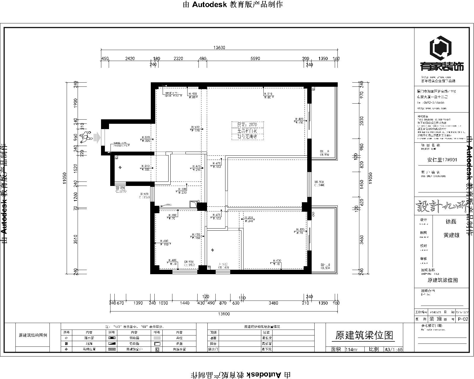 现场管理与成品保护实景示意